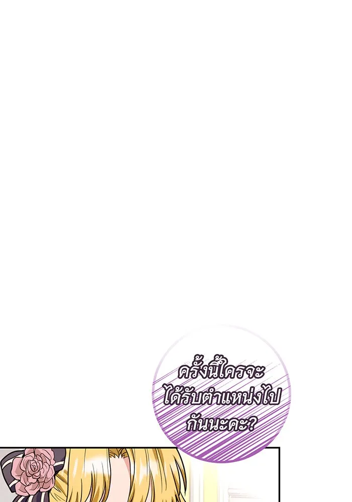 นางร้ายที่ไหนจะมีคุณธรรม ตอนที่ 76 รูปที่ 74