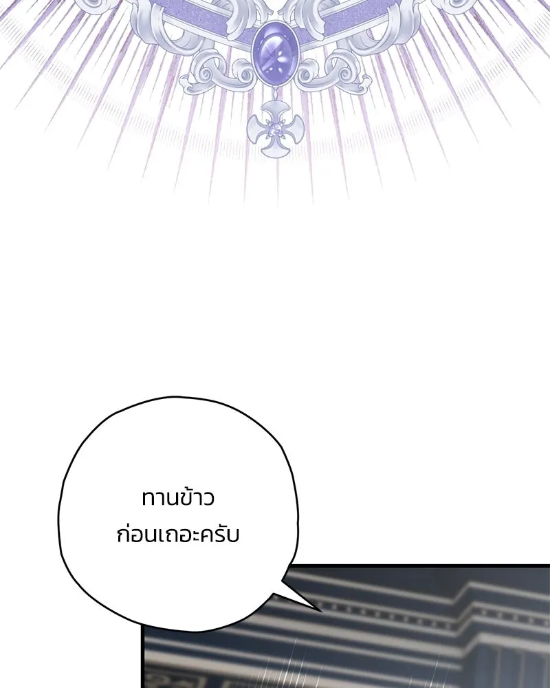 จุ๊บรัก คุณหมาป่า ตอนที่ 3 รูปที่ 29