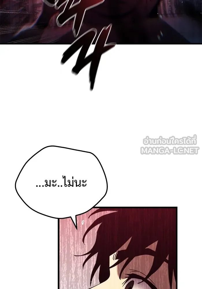 โกดังลับหลังโลกแตก ตอนที่ 1 รูปที่ 90