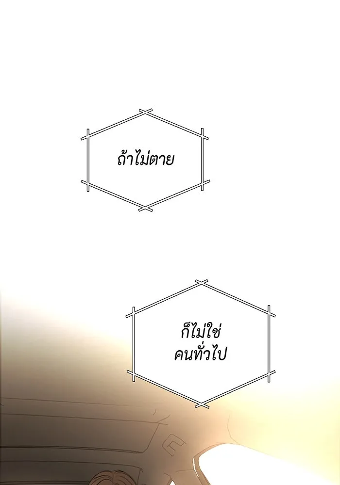เพียงรุ่งอรุณ ตอนที่ 44 รูปที่ 38