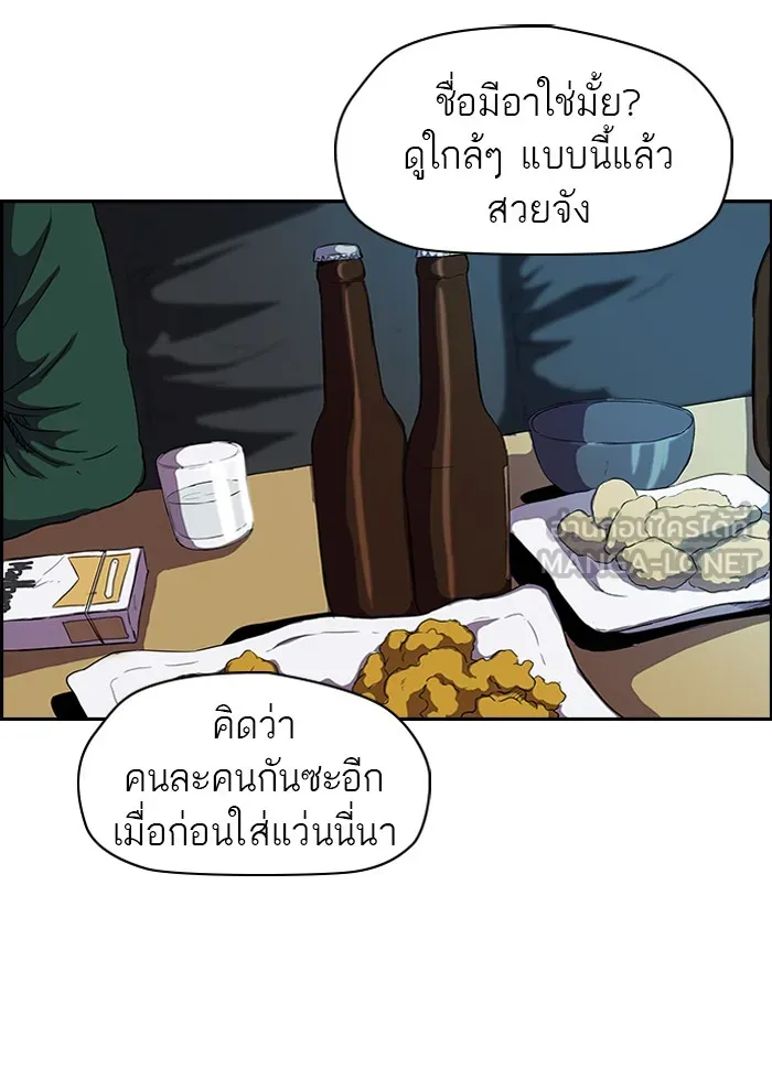 ปั่นสู้ฝันbrWind Breaker ตอนที่ 39 รูปที่ 30