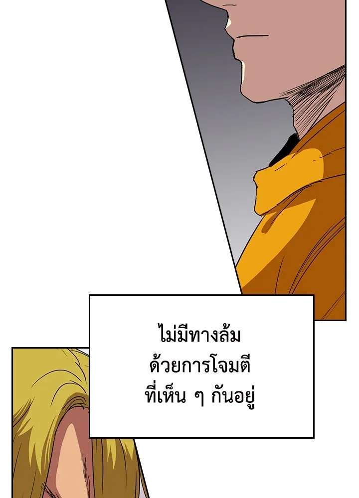 นักเลงกระจอกย้อนเวลามาทวงแค้น ตอนที่ 63 รูปที่ 67