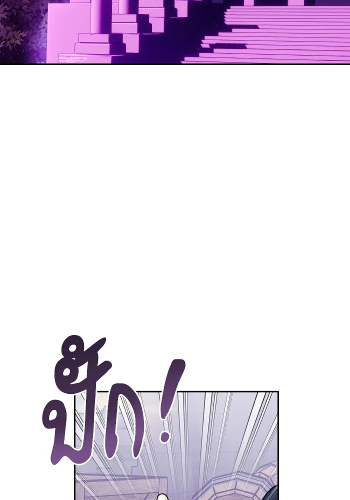 บุตรสาวของดยุกปีศาจ ตอนที่ 110 รูปที่ 34