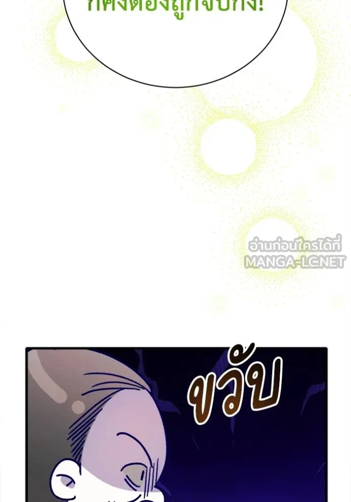 รักนะคะ ป๊ะป๋า ตอนที่ 11 รูปที่ 65