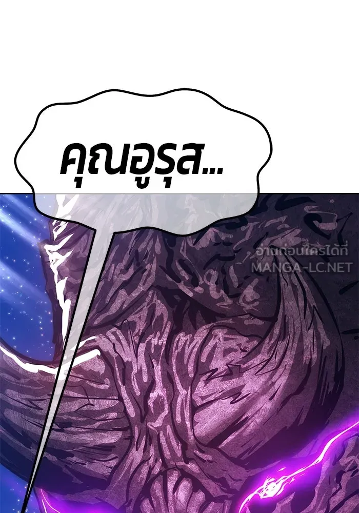 +99 ท่อนไม้พร้อมบวก ตอนที่ 70 รูปที่ 189