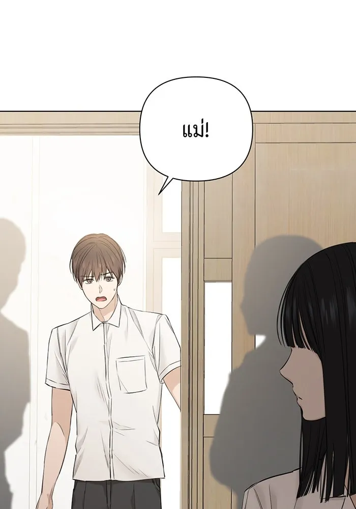 เพียงรุ่งอรุณ ตอนที่ 11 รูปที่ 104