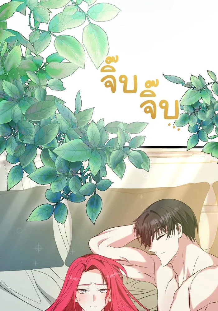 ทำแบบนี้ไม่ได้เพคะ องค์ชาย ตอนที่ 48 รูปที่ 91