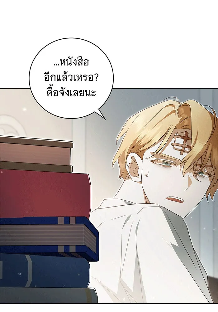สาว(ลับ)ใช้ของท่านเคานต์ตาบอด ตอนที่ 8 รูปที่ 26