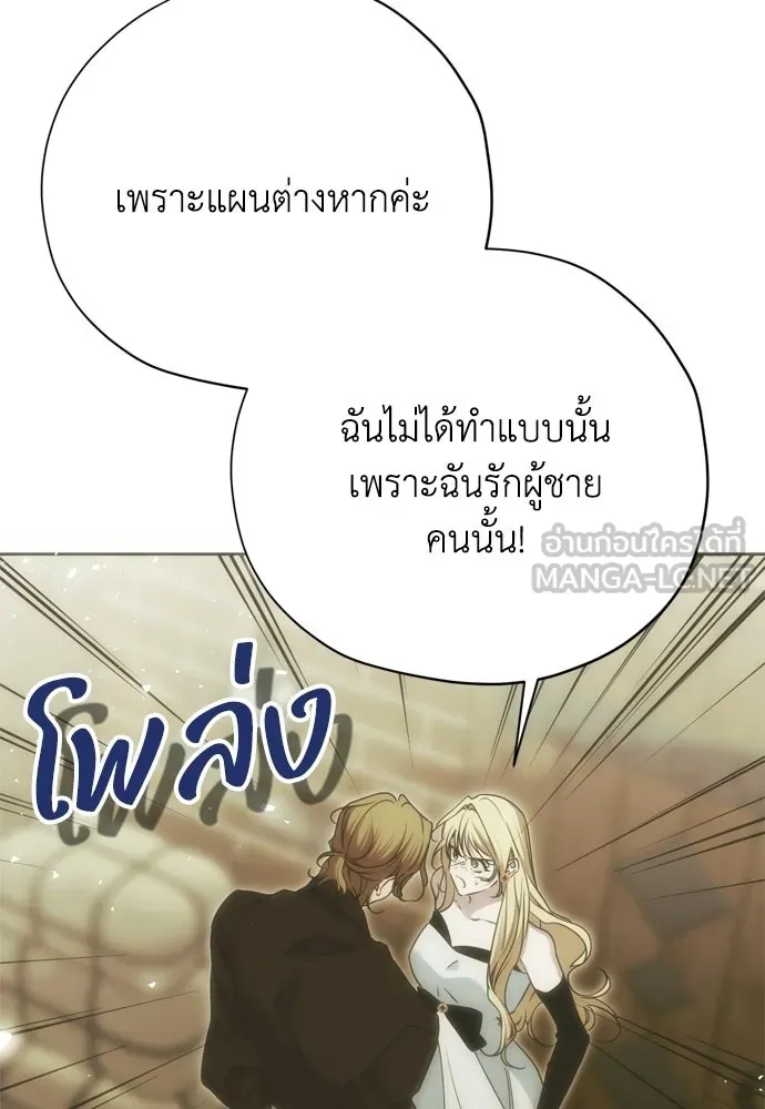 คมเขี้ยวชำระแค้น ตอนที่ 54 รูปที่ 96