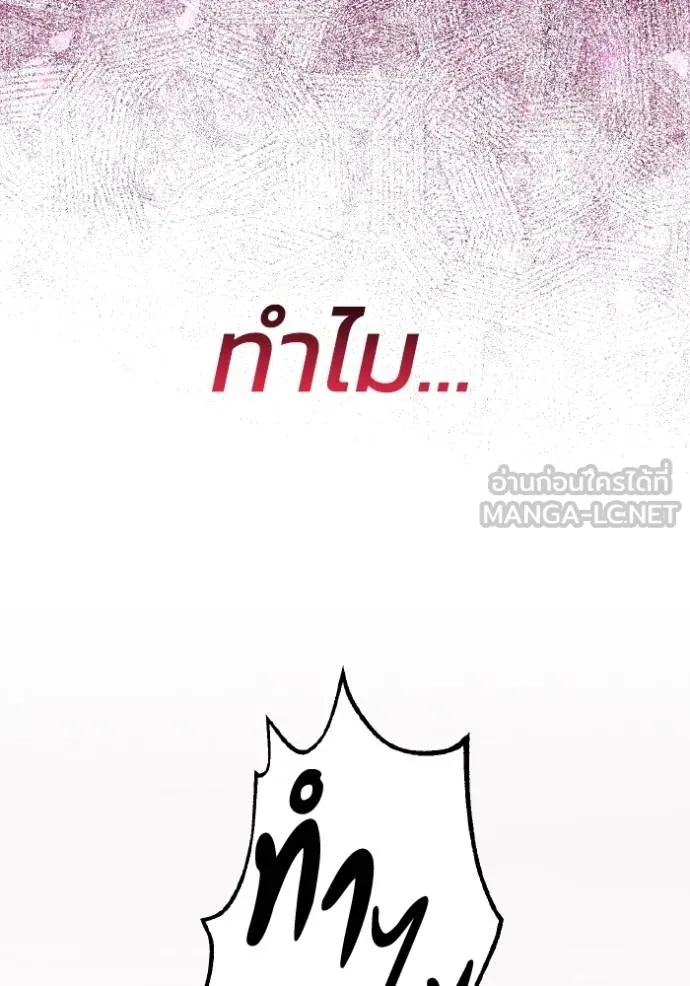 อัจฉริยะนอกคอก ตอนที่ 106 รูปที่ 117