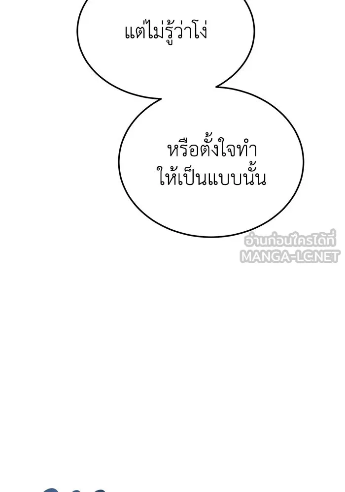 ยอดนักดาบผู้โอบอุ้มดารา ตอนที่ 3 รูปที่ 9