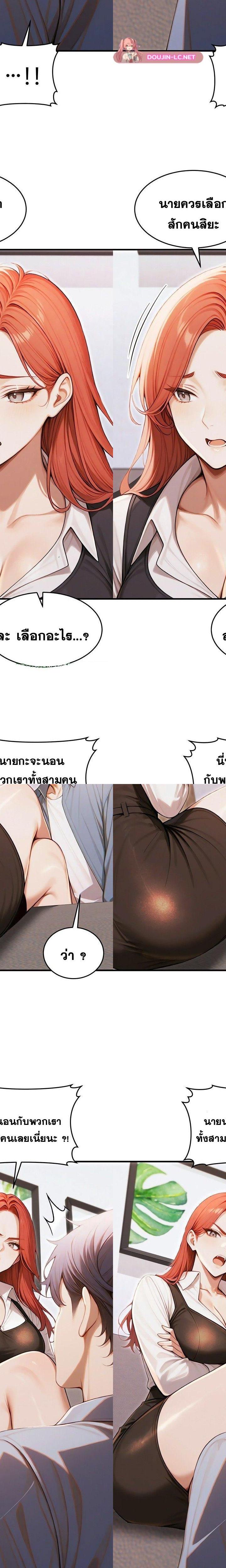 Gangmaji ตอนที่ 36 23