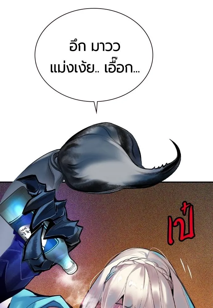 Jungle Juice ตอนที่ 121 รูปที่ 98