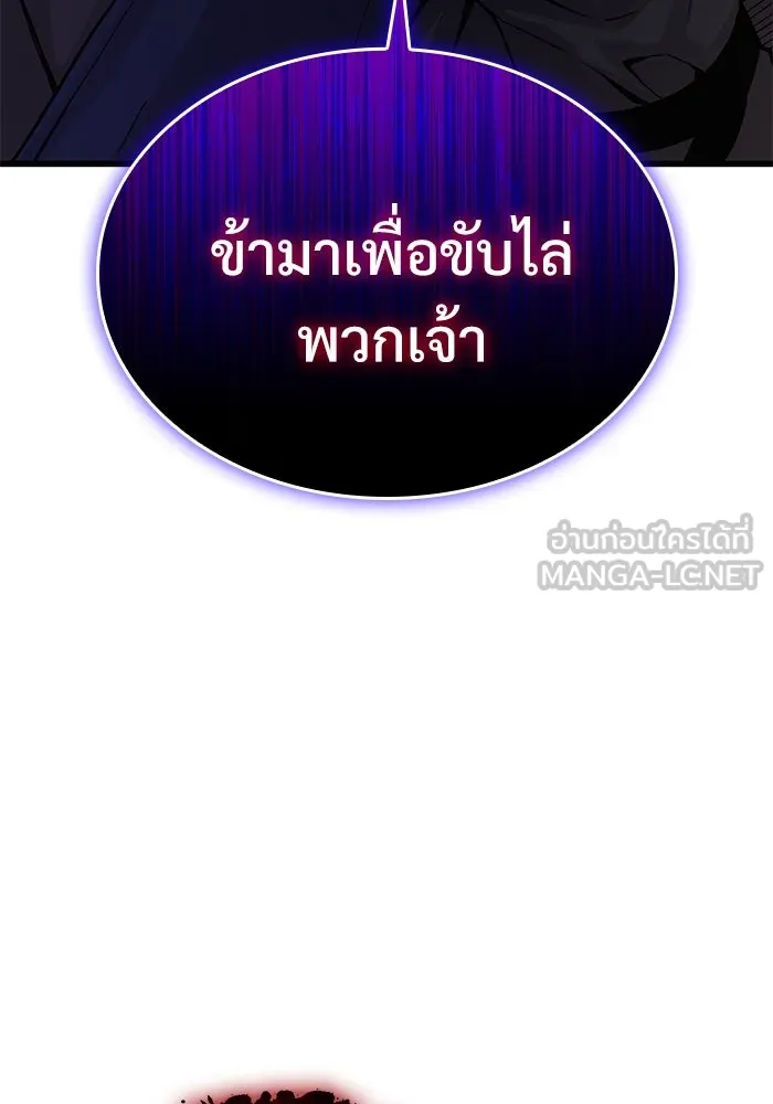 ลับลางลวง ตอนที่ 36 คุณสมบัติของหมอผี รูปที่ 9