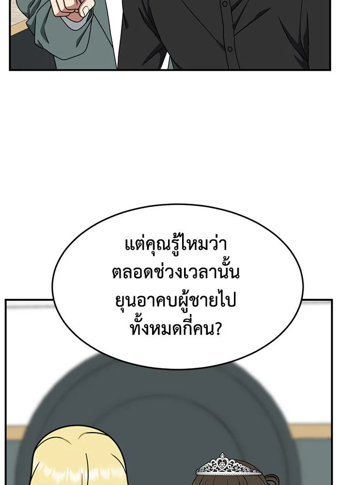 ช่วยเปลี่ยนฉันที ตอนที่ 159. ซองคโยบิน 8 รูปที่ 4