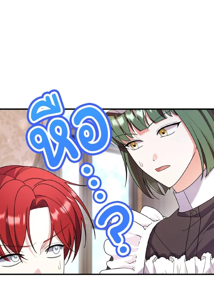 ทำแบบนี้ไม่ได้เพคะ องค์ชาย ตอนที่ 80 รูปที่ 100