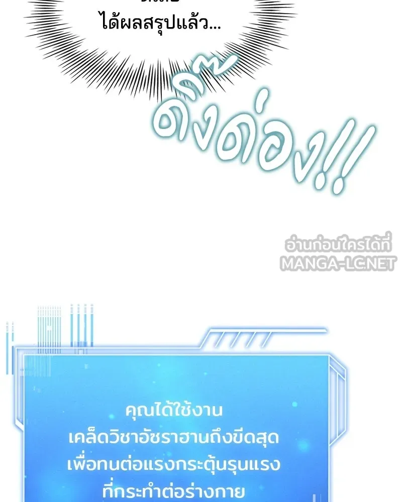 เจ้าชายแผนโบราณ ตอนที่ 18 รูปที่ 27
