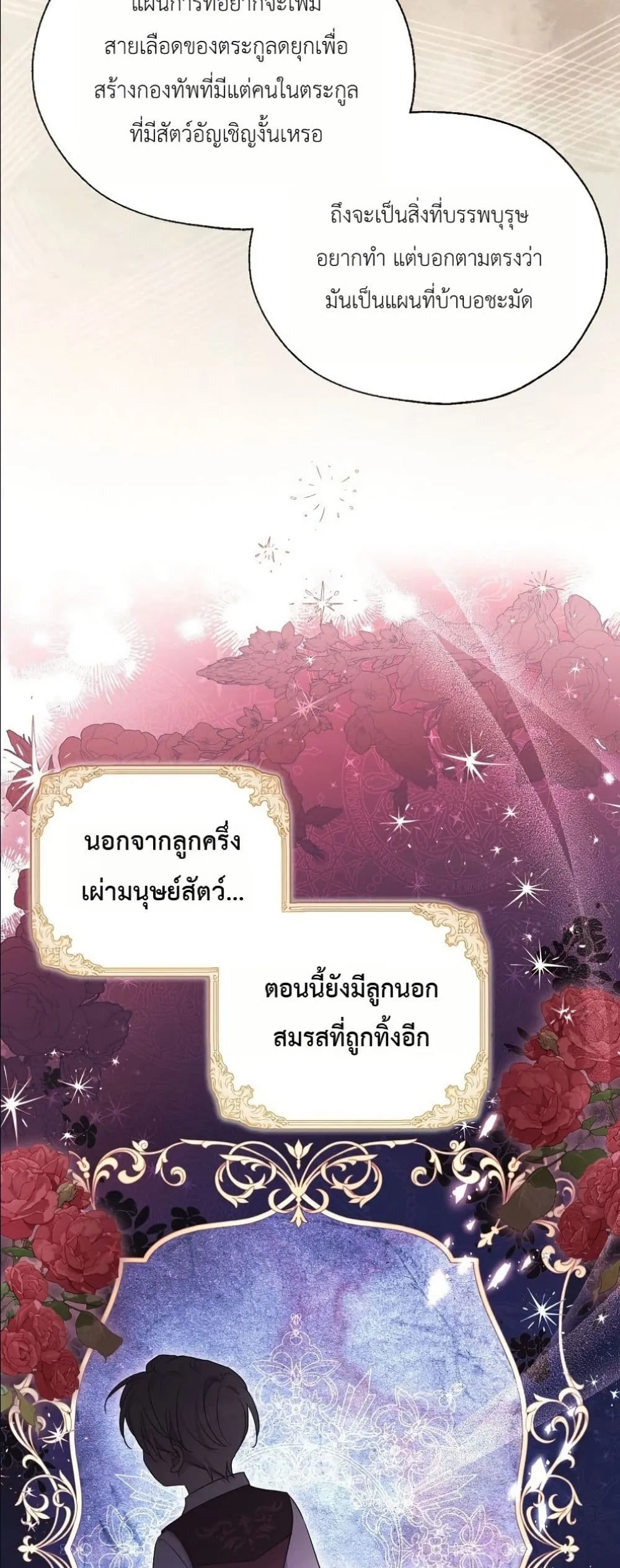 Manga-lc-com อ่านมังงะ อ่านการ์ตูน ออนไลน์ ฟรี The Oracle of the Villainous Baby ตอนที่ 1 2 3 4 5 6 7 8 9 10 11 12 13 14 ฟรี ไม่มีโฆษณา Manga-lc - อ่าน มังงะ อ่าน การ์ตูน ออนไลน์ อ่านมังงะ ฟรี