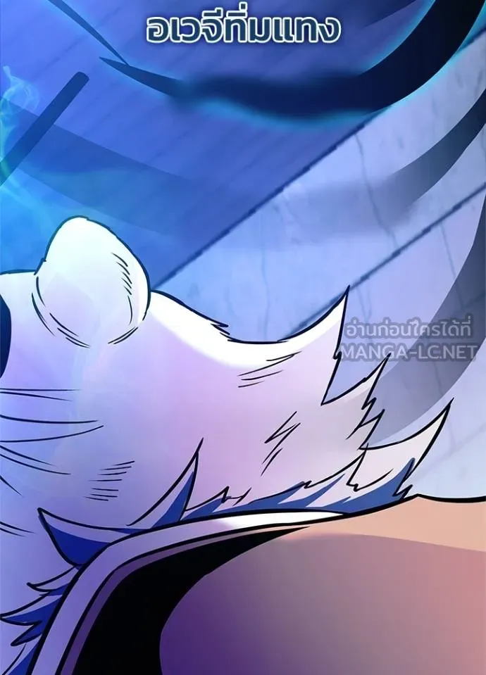 Villain to kill ตอนที่ 165 รูปที่ 32