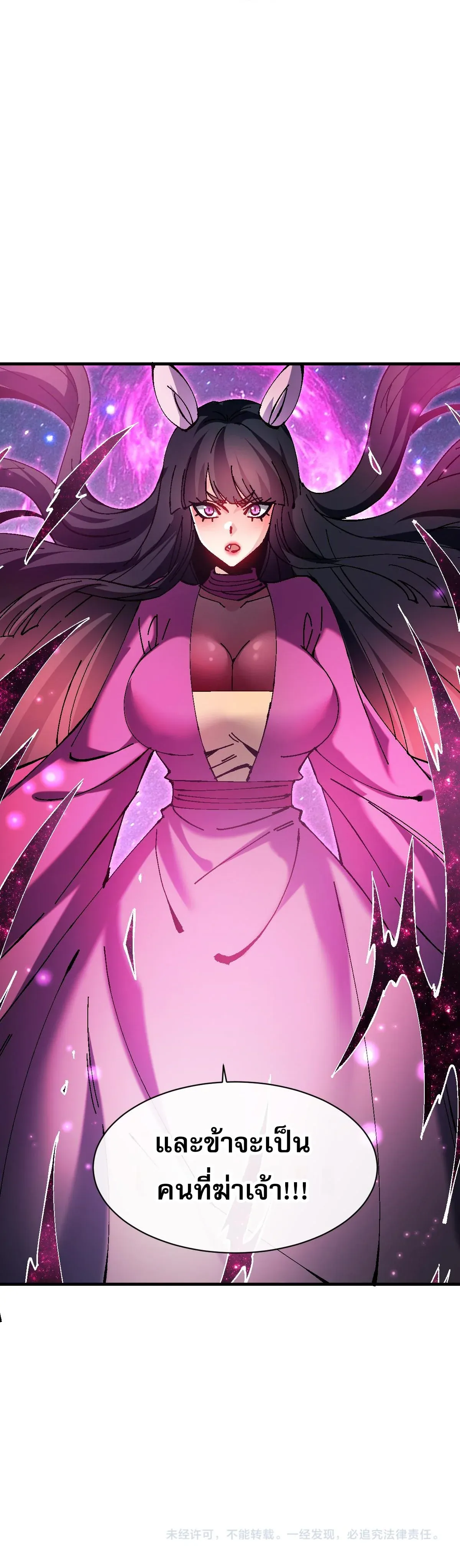 Devious Son of Heaven อาจารย_ ศ_ษย_บ_าขอกบฎนะขอร_บ ตอนที่ ตอนที่ 152 รูปที่ 2