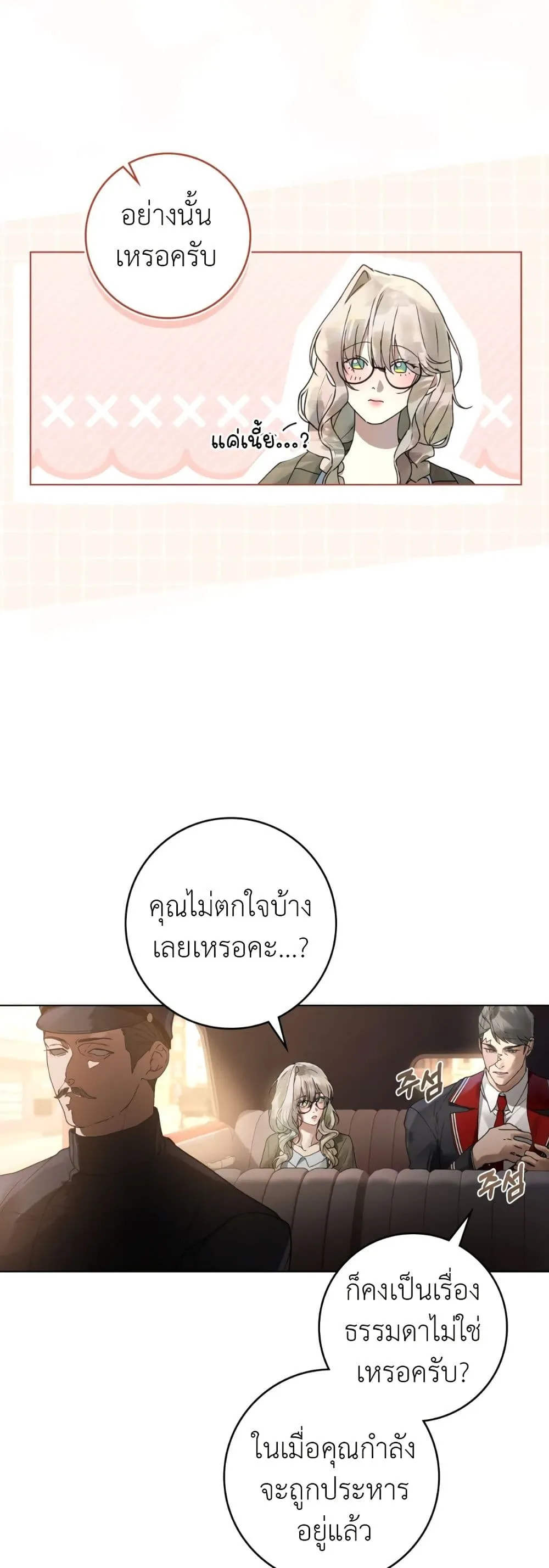 Manga-lc-com อ่านมังงะ อ่านการ์ตูน ออนไลน์ ฟรี A Wicked Husband ตอนที่ 1 2 3 4 5 6 7 8 9 10 11 12 13 14 ฟรี ไม่มีโฆษณา Manga-lc - อ่าน มังงะ อ่าน การ์ตูน ออนไลน์ อ่านมังงะ ฟรี