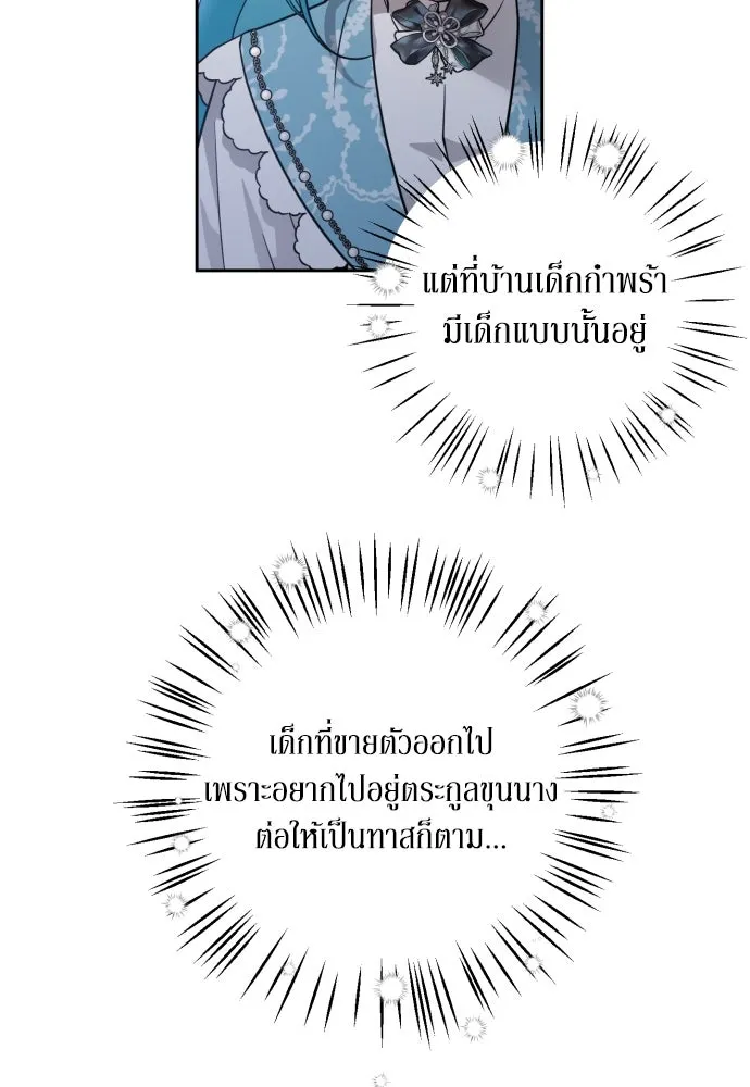 เลดี้มินต์ ตอนที่ 7 รูปที่ 23