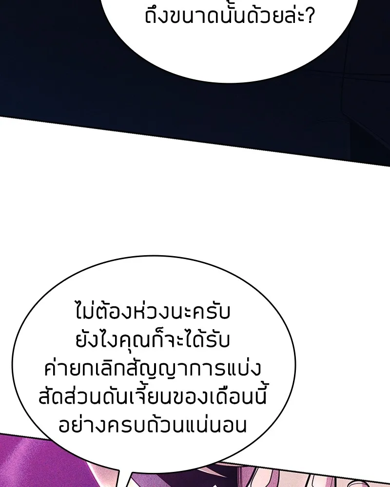 Clever Cleaning Life Of The Returned Genius Hunter ส_ดยอดฮ_นเตอร_สายคล_น ตอนที่ ตอนที่ 73 รูปที่ 68