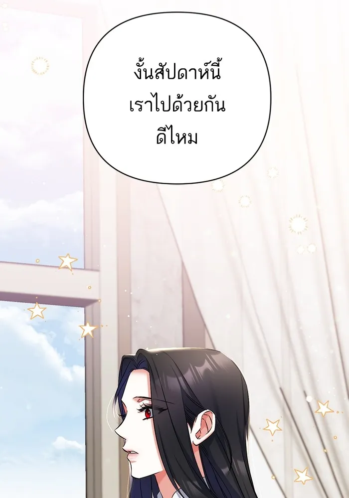 แด่ตัวละครโปรดที่ถูกทิ้ง ตอนที่ 37 รูปที่ 52