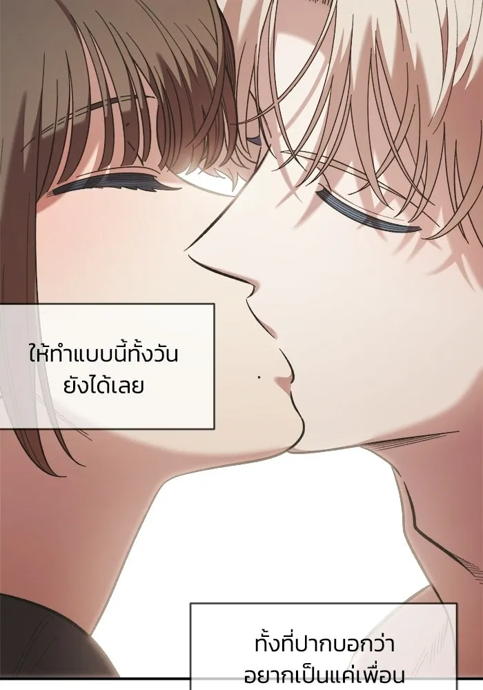 เพื่อนกันมันส์เกิน ตอนที่ 57 รูปที่ 43
