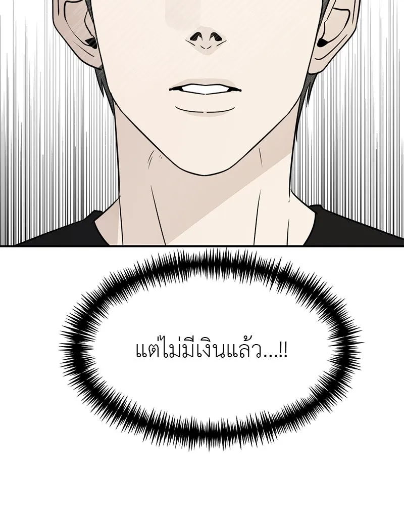 สี่สาวชาวกี ตอนที่ 49 ตอนพิเศษ - เซโฮ in la (1) รูปที่ 118