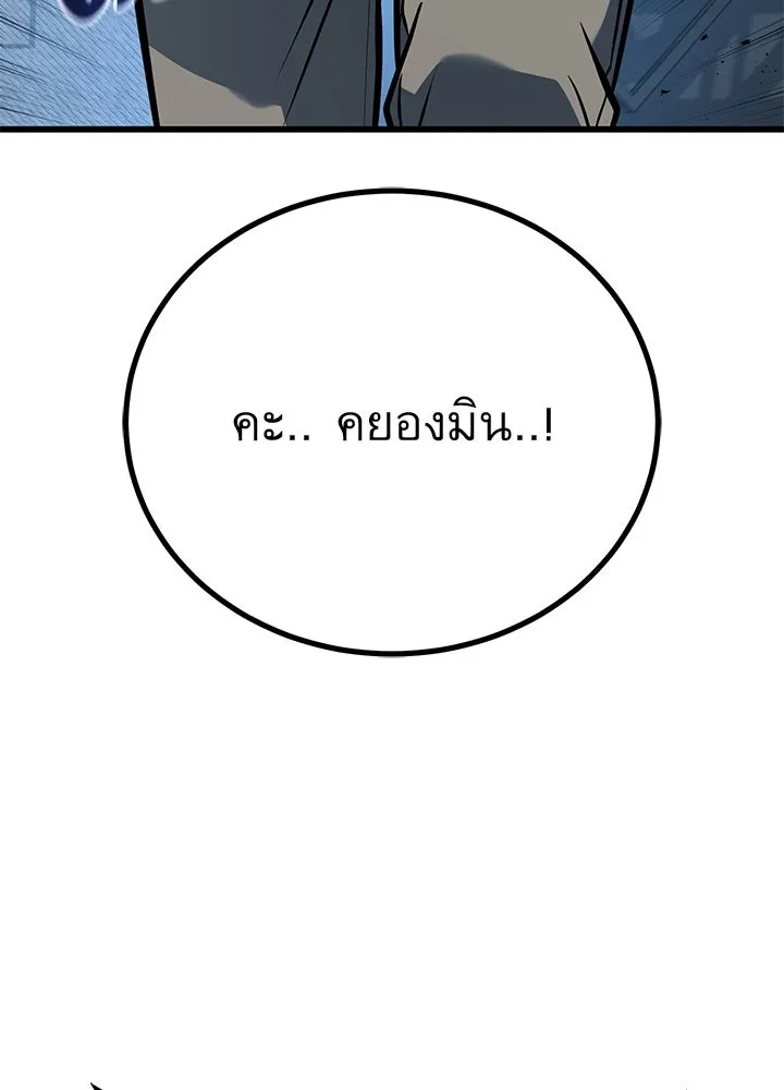 ราชาลานประลอง ตอนที่ 44 รูปที่ 14