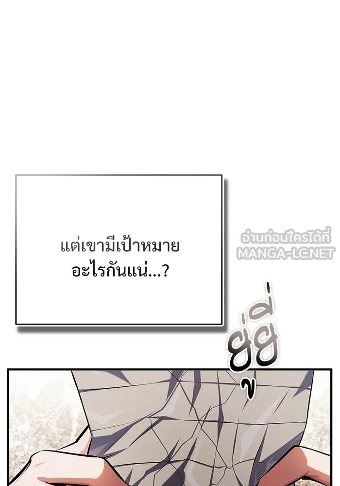 ศาสตราจารย์จำเป็นแห่งอะคาเดมี ตอนที่ 67 รูปที่ 84