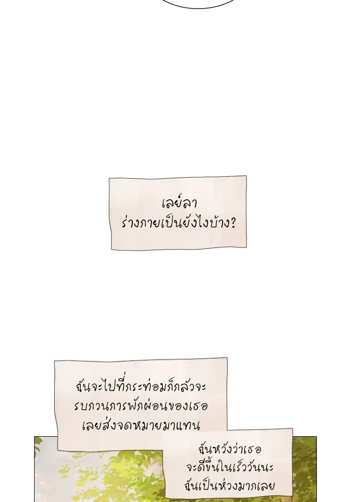 ถ้าไม่ร้อง ก็จงอ้อนวอนซะ ตอนที่ 52 รูปที่ 71