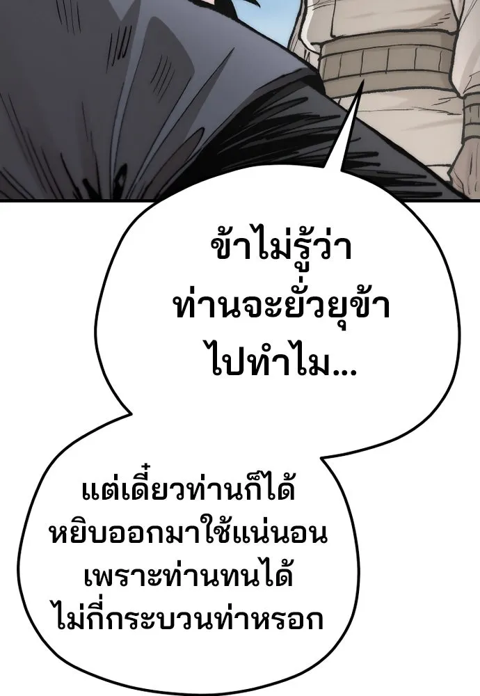 เส้นทางสู่เทพมาร ตอนที่ 135 รูปที่ 46