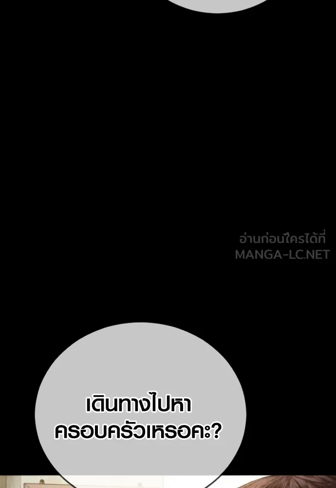 อาชญากรวัยเยาว์ ตอนที่ 60 ครอบครัว รูปที่ 75