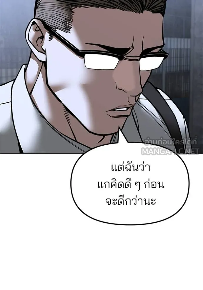 เลวฟาดเลว ตอนที่ 150 รูปที่ 123