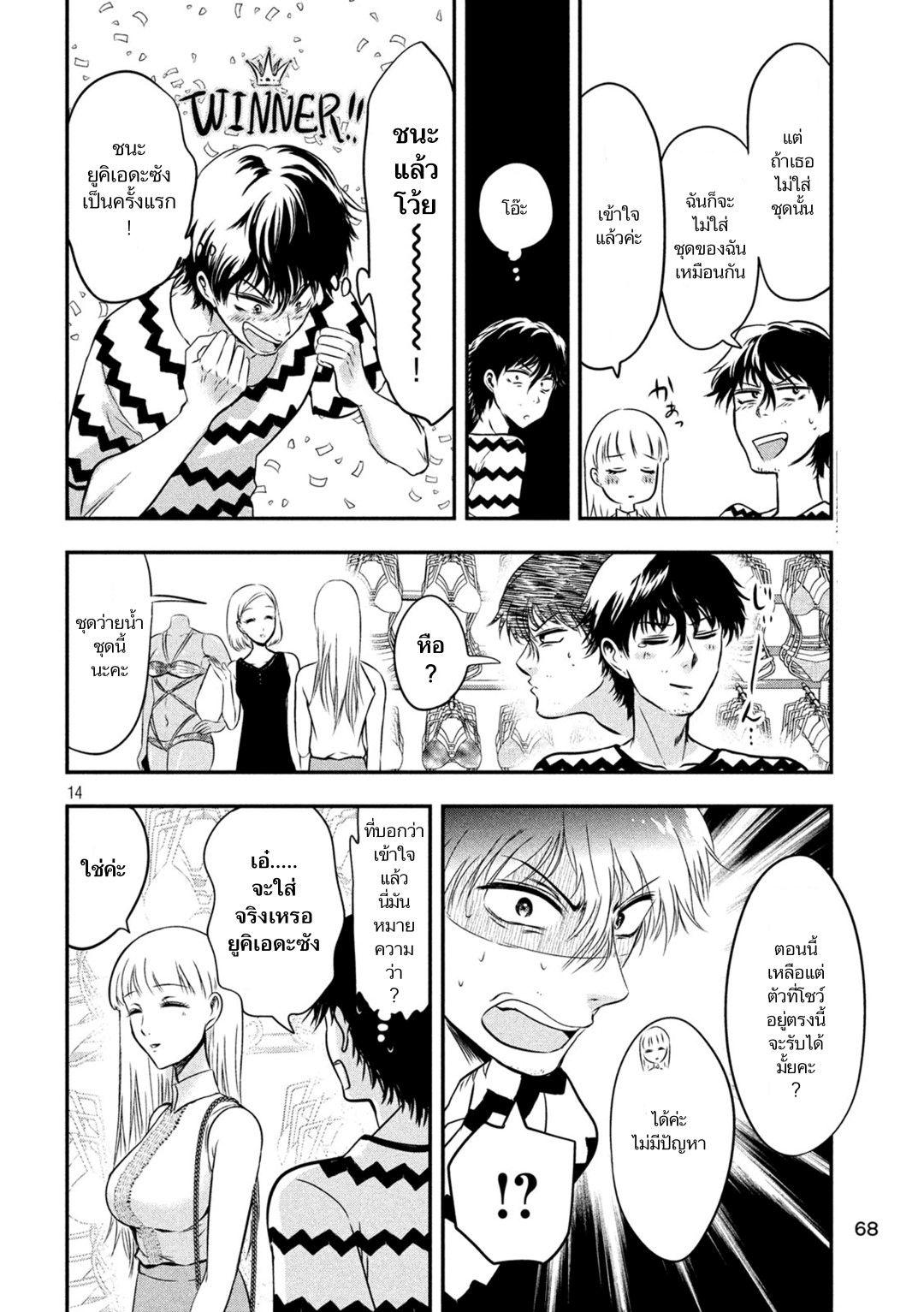 Manga-lc-com อ่านมังงะ อ่านการ์ตูน ออนไลน์ ฟรี Yukionna to Kani wo Kuu ตอนที่ 1 2 3 4 5 6 7 8 9 10 11 12 13 14 ฟรี ไม่มีโฆษณา Manga-lc - อ่าน มังงะ อ่าน การ์ตูน ออนไลน์ อ่านมังงะ ฟรี