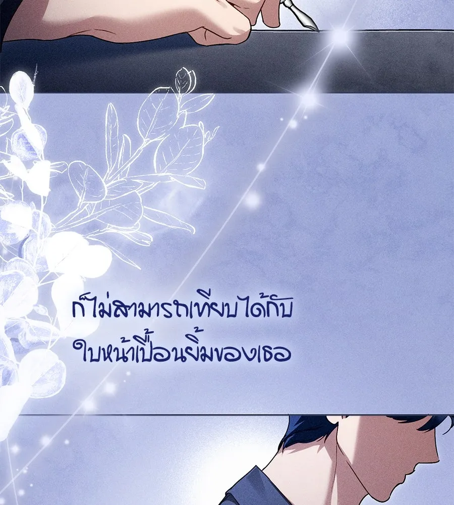 เล่ห์รักชนชั้นสูง ตอนที่ 29 รูปที่ 134