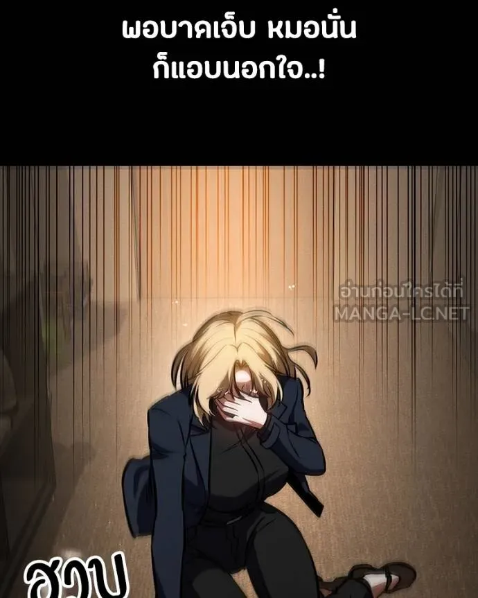 มือสังหารพันธุ์อมตะ ตอนที่ 30 รูปที่ 194