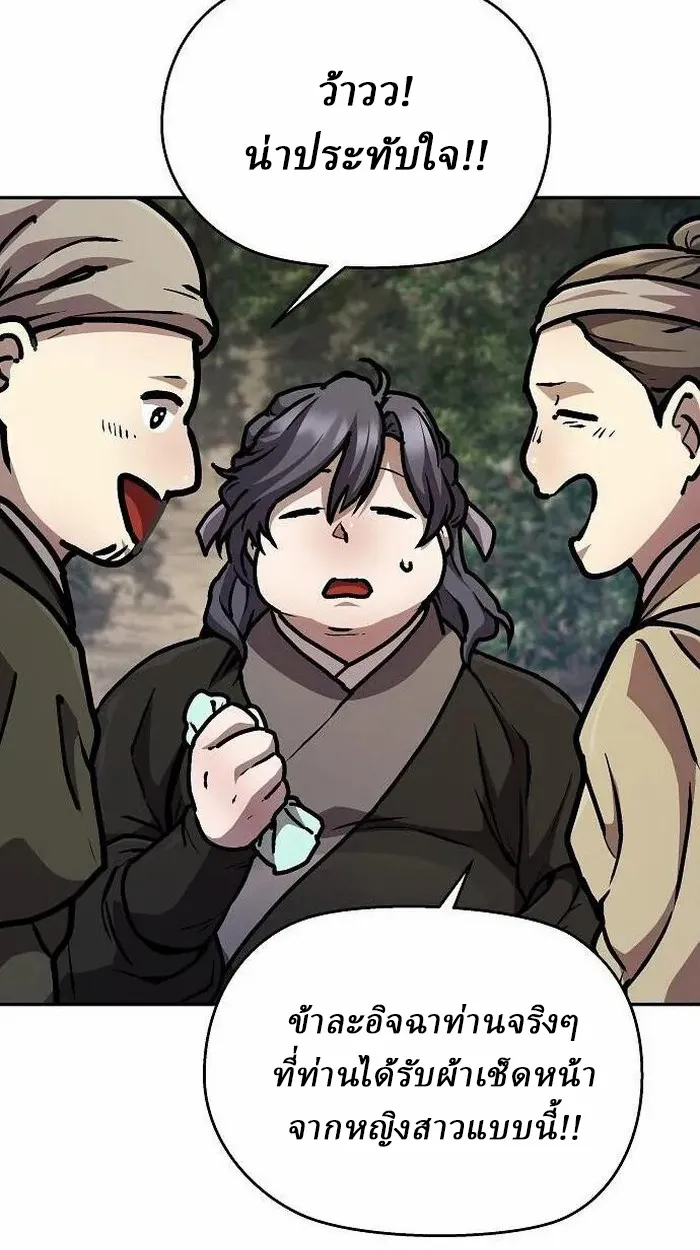 Reborn on the Demonic Cult Battlefield ยอดอ_จฉร_ยะผ_หวนค_น ตอนที่ ตอนที่ 3 รูปที่ 106