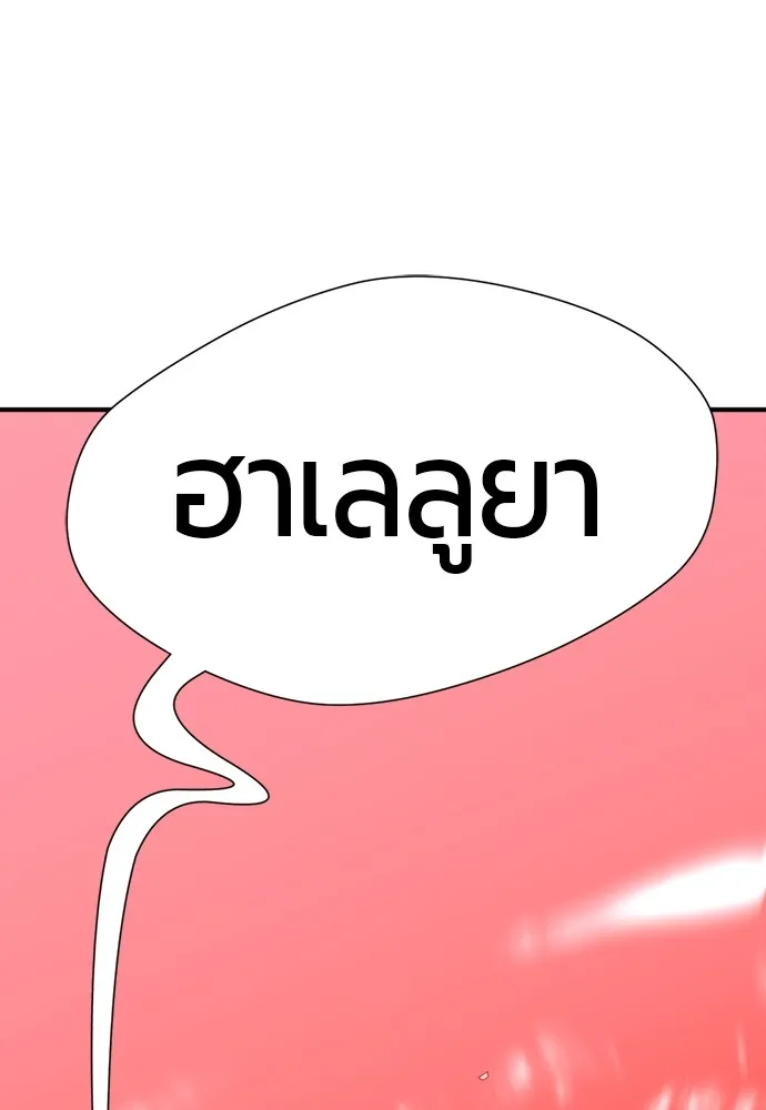 ยอดสถาปนิกผู้พิทักษ์อาณาจักร ตอนที่ 89 รูปที่ 113