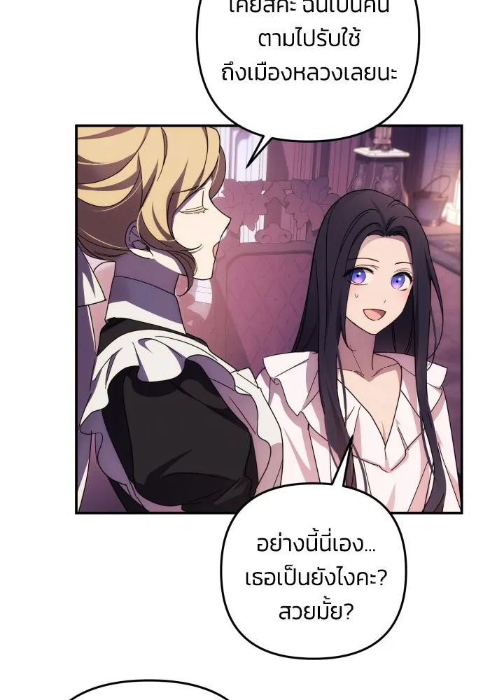 ฉันจะจีบท่านดยุกแดนเหนือ ตอนที่ 17 รูปที่ 34