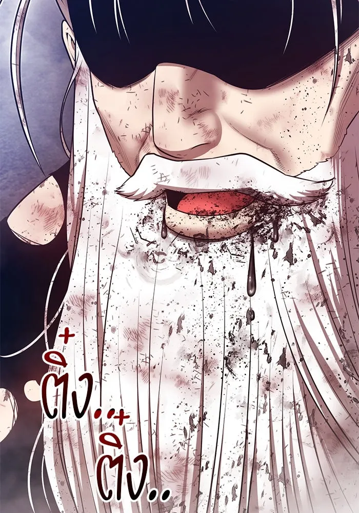 +99 ท่อนไม้พร้อมบวก ตอนที่ 60 ดิเมนชันอีตเตอร์ (8) รูปที่ 446