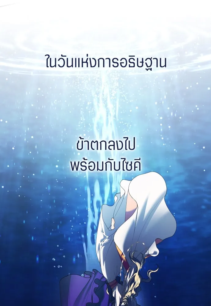 ชิงชีวิตพลิกลิขิตชะตา ตอนที่ 256. เหตุใดถึงสลับร่างกัน(1) รูปที่ 116