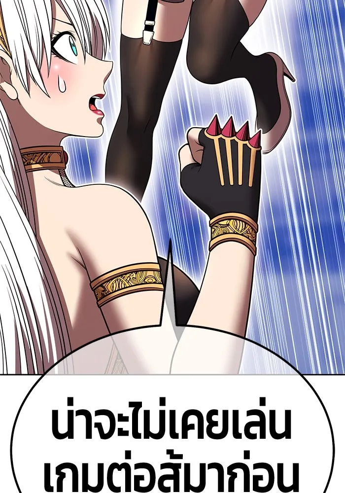 +99 ท่อนไม้พร้อมบวก ตอนที่ 36 ผู้เล่นในตำนาน รูปที่ 139