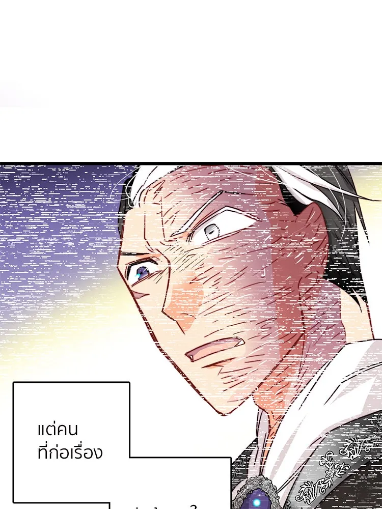 Bring the Love ตอนที่ 35 รูปที่ 19