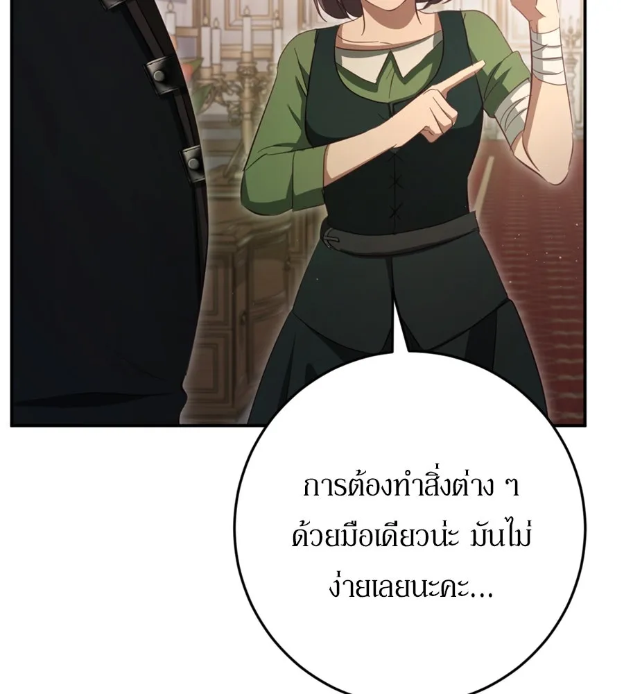 เบื้องหลังรอยยิ้มของเจ้าหญิง ตอนที่ 32 รูปที่ 146