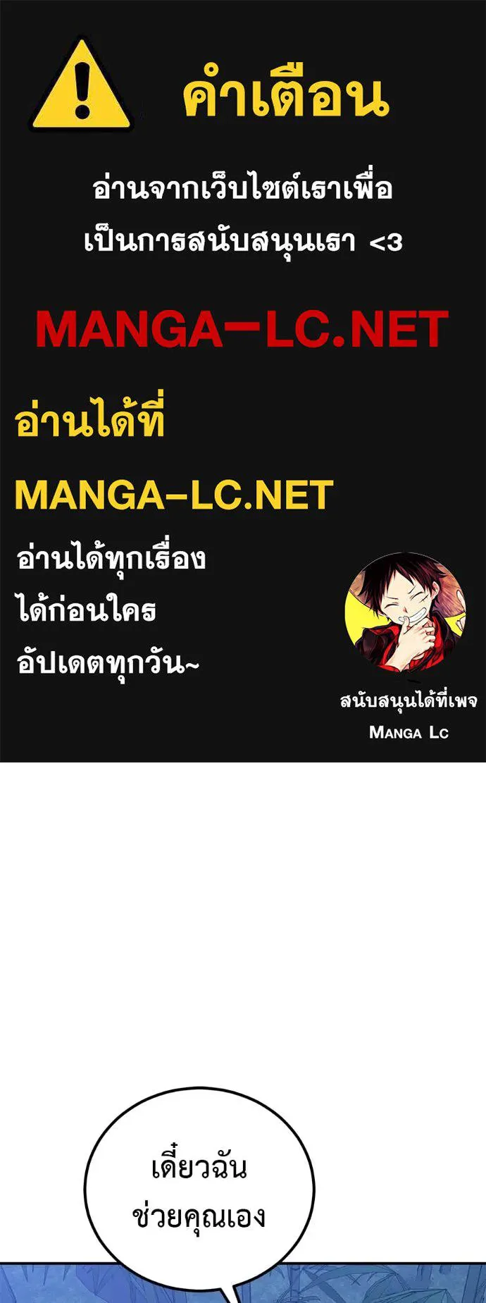 เรียกฉันว่าพระเจ้า ตอนที่ 65 รูปที่ 1