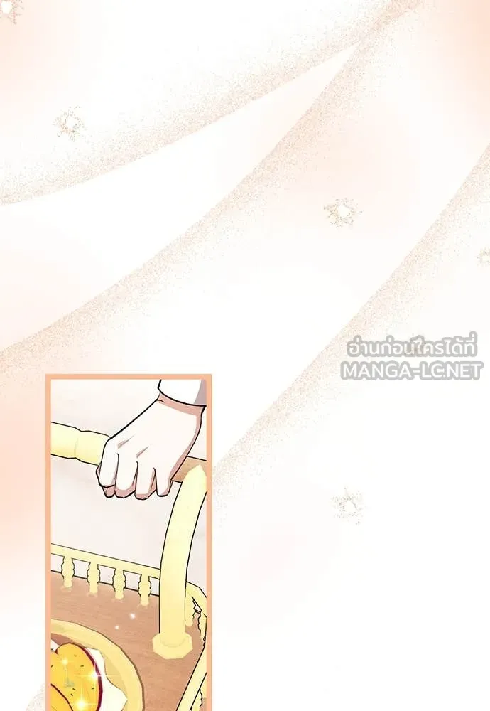 ป๊ะป๋าขา หนูลาแล้ว ตอนที่ 33 รูปที่ 93