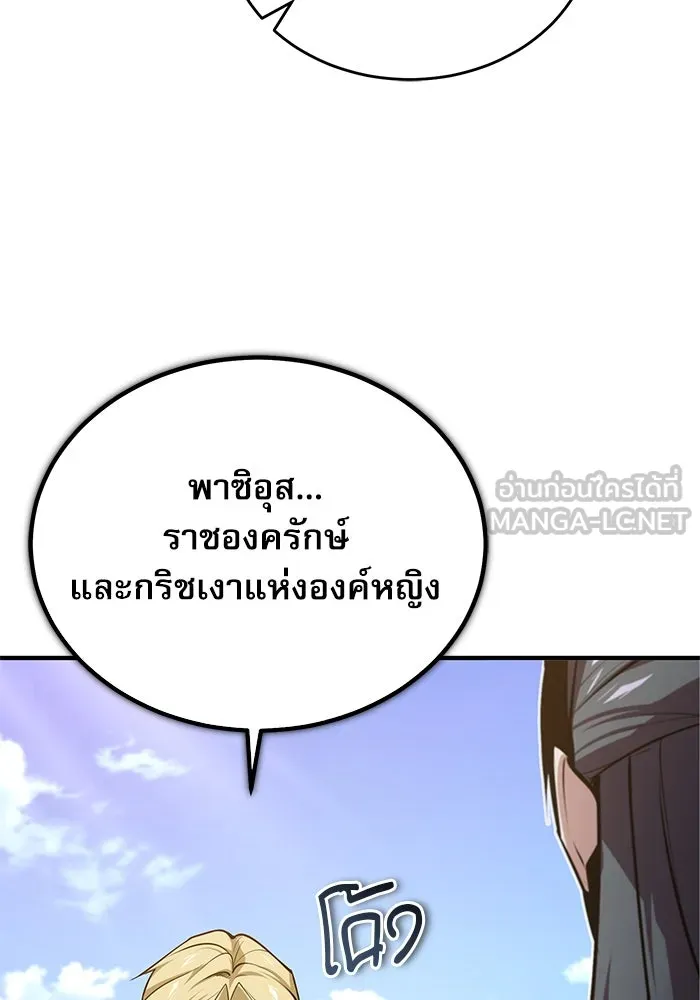 ศาสตราจารย์จำเป็นแห่งอะคาเดมี ตอนที่ 102 รูปที่ 117